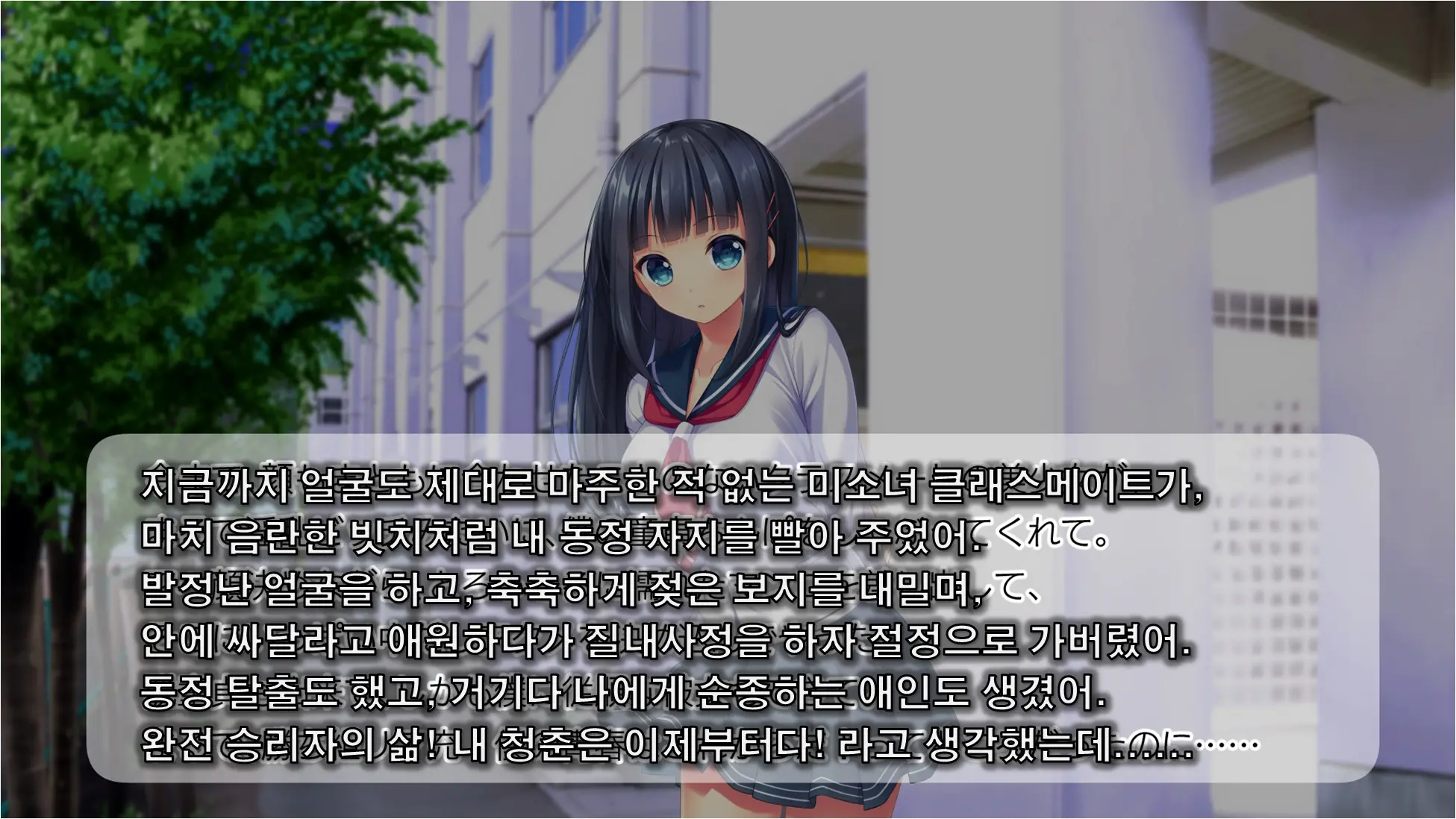 Inma De GO! ~Kimi Senyou Bitch O Get!~ Appli De Nyotaika Saserareta Ore | 음마로 GO! ~당신 전용의 비치를 GET!~ 어플로 여체화당한 나